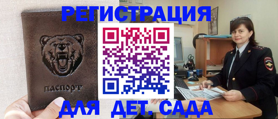 временная регистрация законно в Светлограде