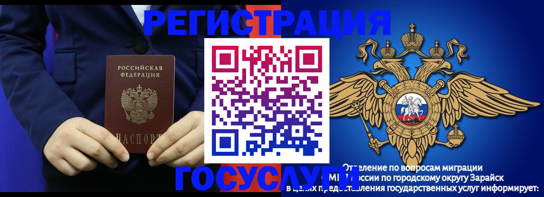 временная регистрация для всех в Светлограде