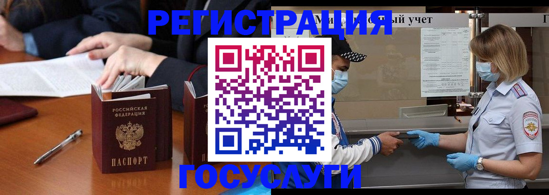 временная регистрация поиск в Светлограде